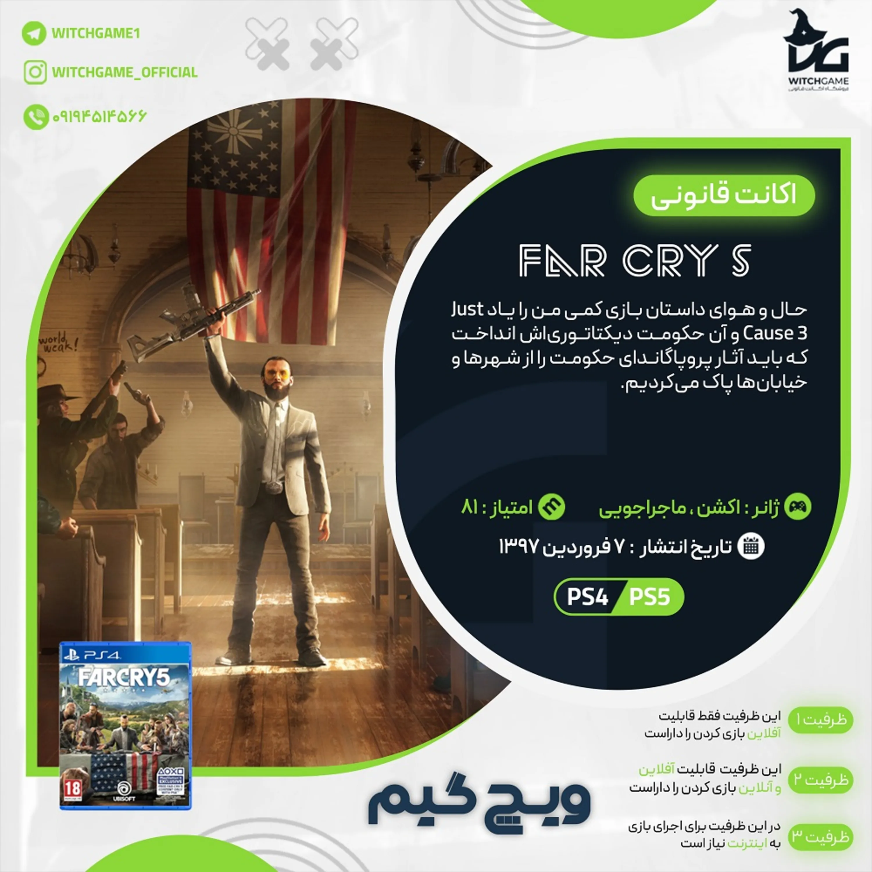اکانت قانونی FAR CRY 5 برای PS5 و PS4